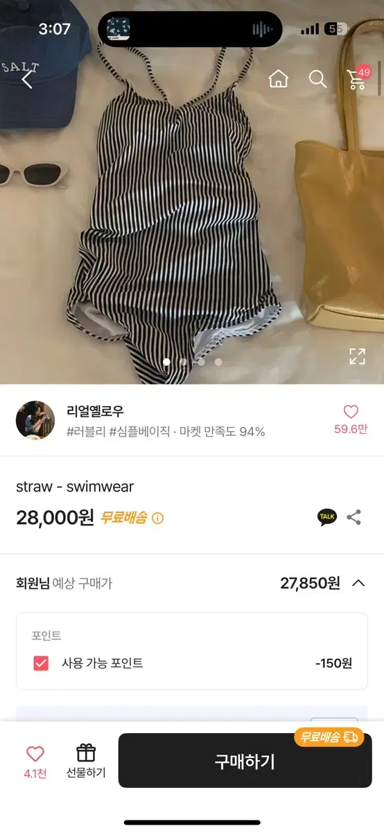 리얼옐로우 straw swimwear 마린 스트라이프 백코르셋 모니키니